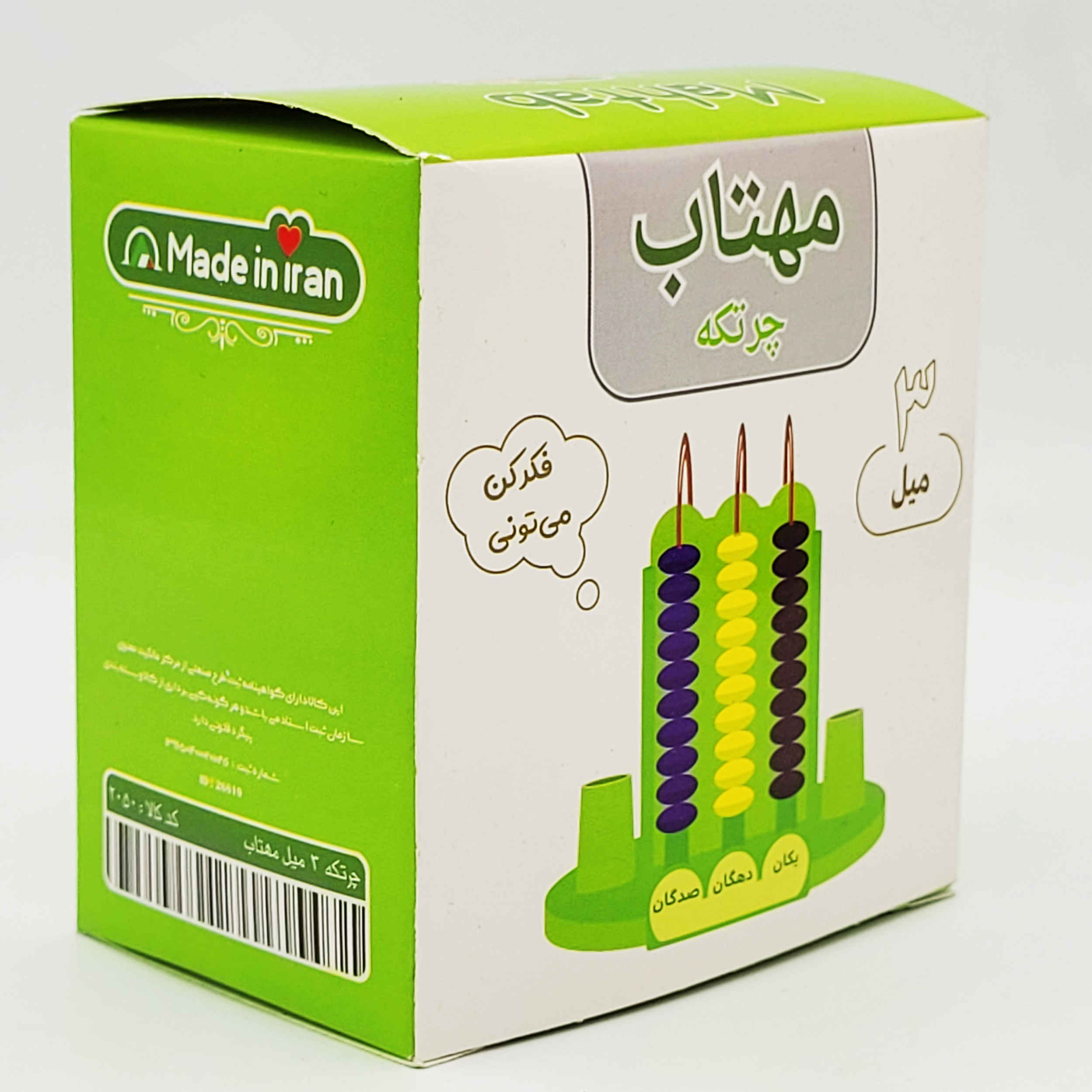 儿童启蒙算盘——学习、计数与游戏的理想选择