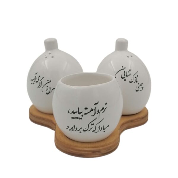 优雅陶瓷调味罐套装 – 含牙签盒，带波斯书法设计