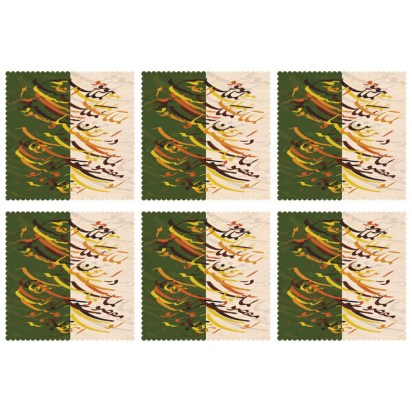 优雅波斯书法餐垫（6件套）