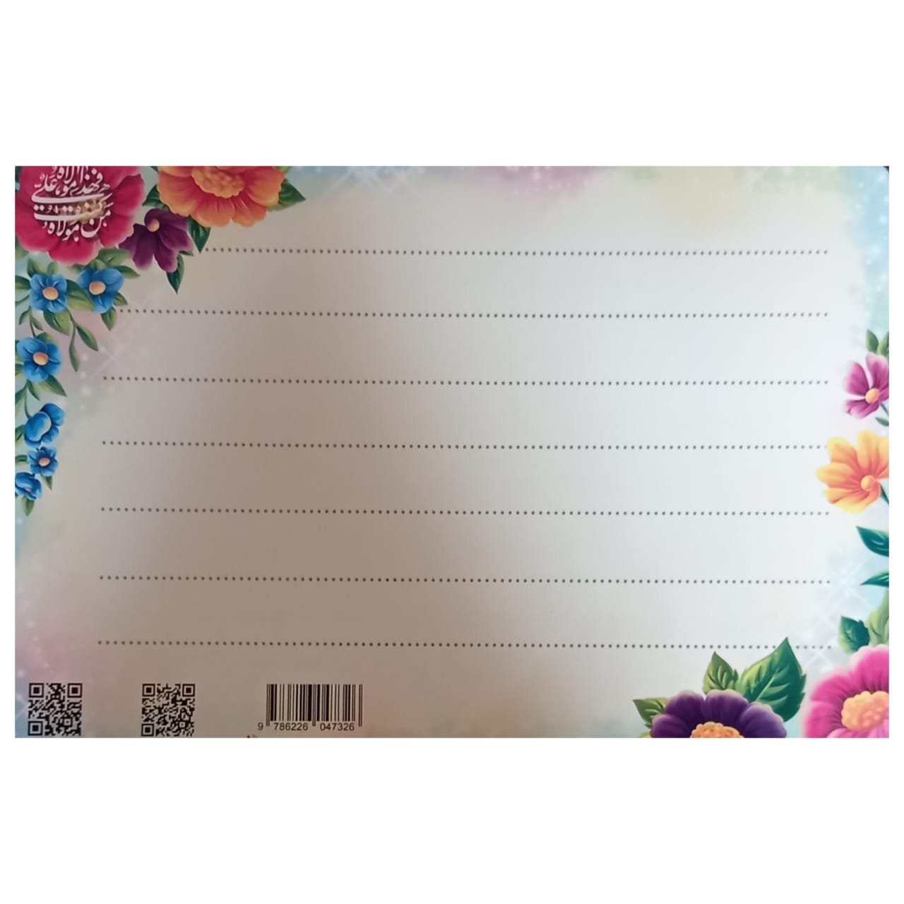 伊斯兰拼图 – 坚定节(Ghadir节),35片