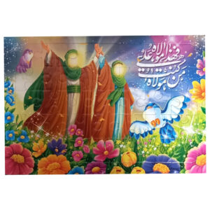 伊斯兰拼图 – 坚定节（Ghadir节），35片