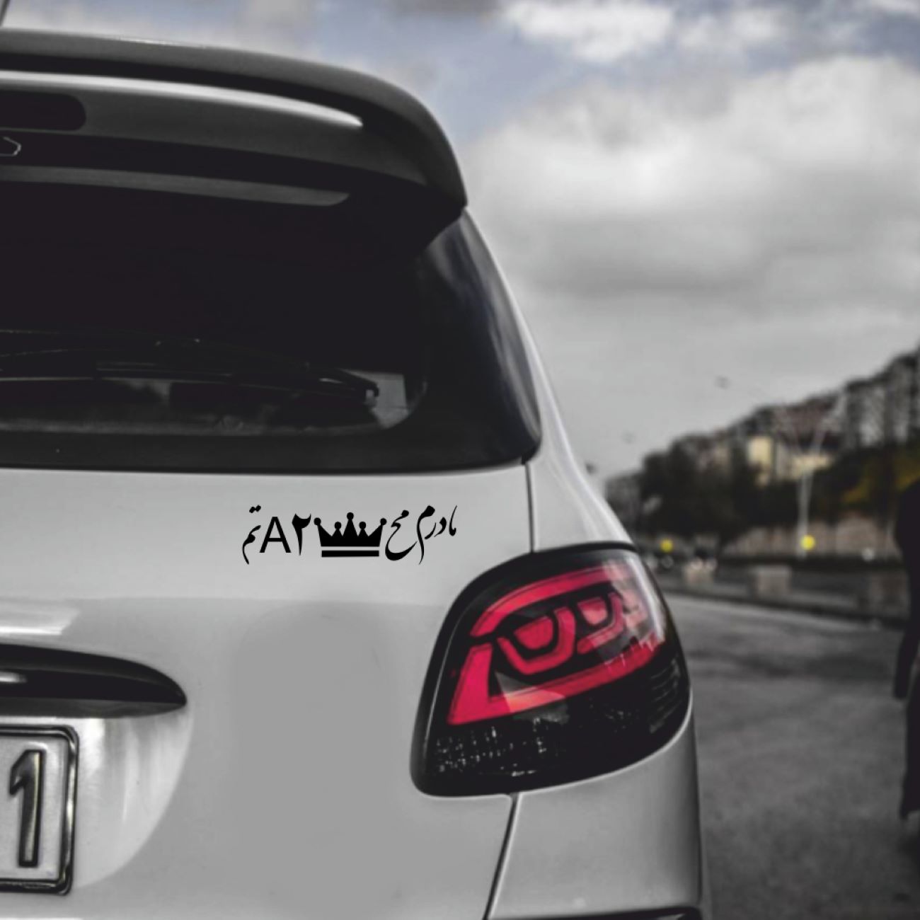 波斯书法车贴 – 母爱 3件装