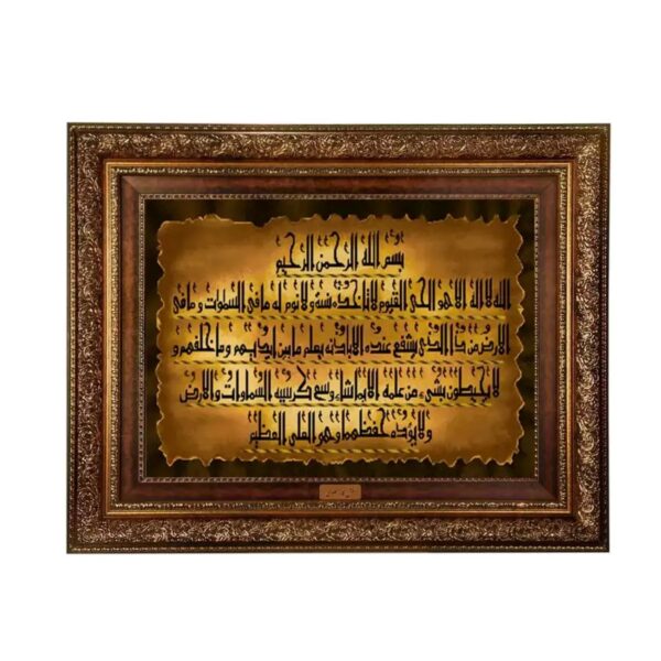 象征性《御座经》伊斯兰墙挂地毯 – 信仰灵感家居首选