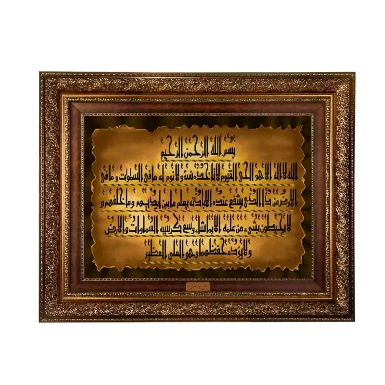 Main image of 象征性《御座经》伊斯兰墙挂地毯 – 信仰灵感家居首选