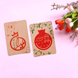 Yalda Mobarak 贺卡 波斯Chelle夜晚庆祝 (x9)