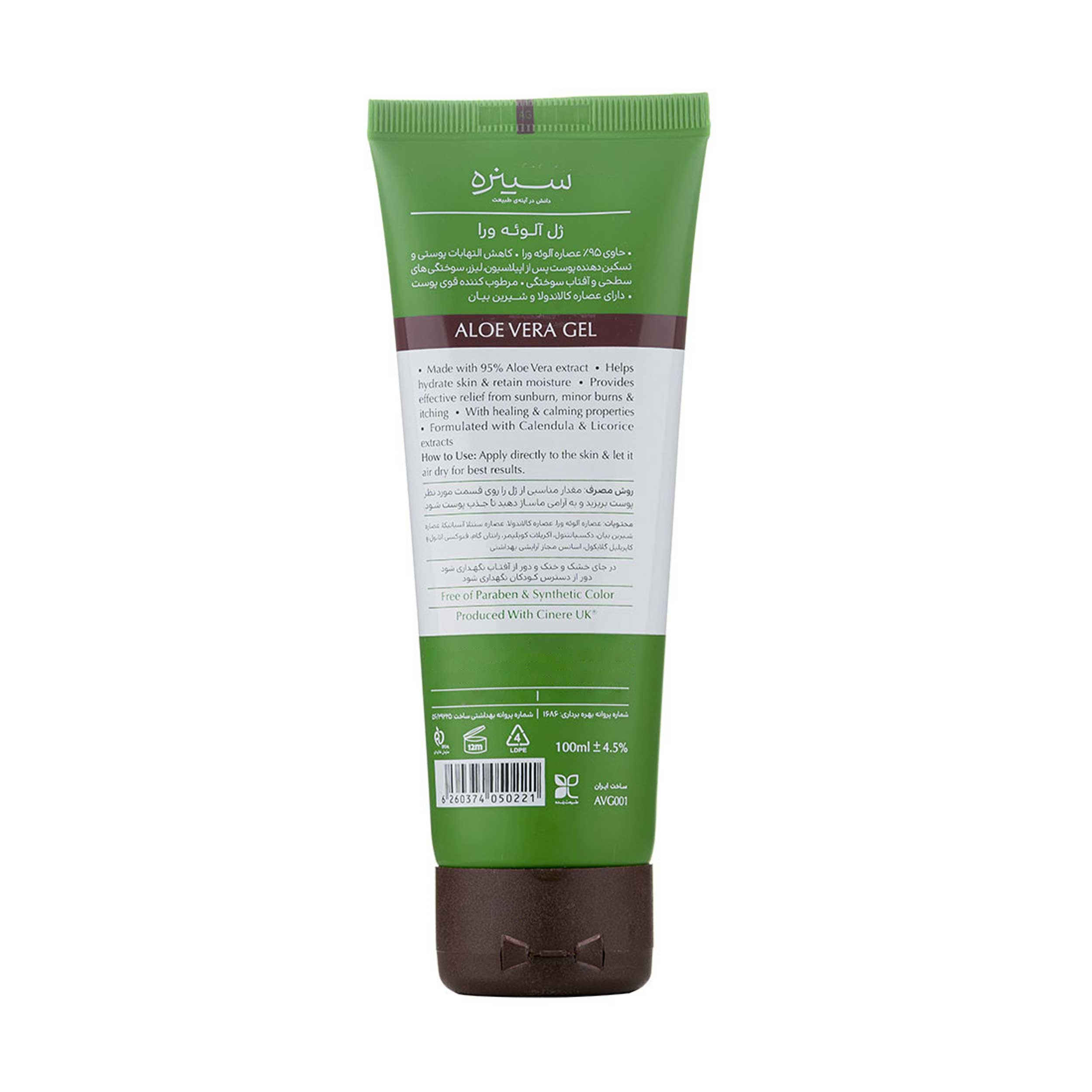 Cinere 面部及身体保湿凝胶 – 皮肤再生、抗炎舒缓