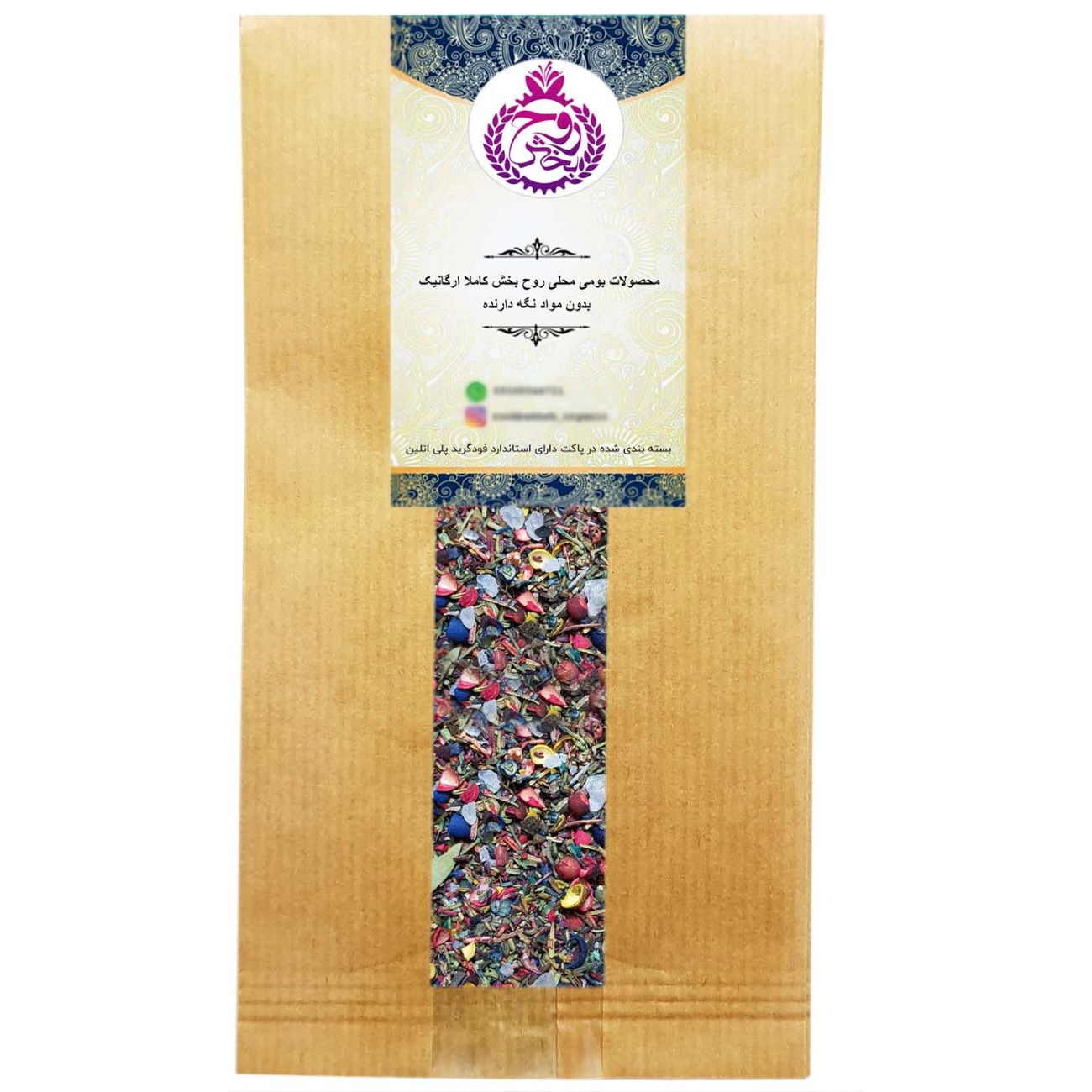 Main image of Colored Espand Traditional Iranian Rue – 200 Gram (4 Packs)