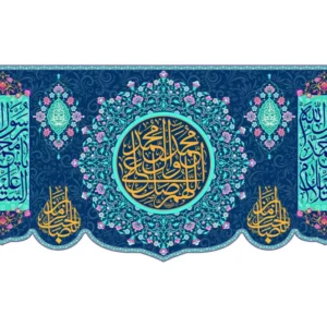 装饰性 Salawat 祈祷旗 – 艺术设计，适合灵修空间