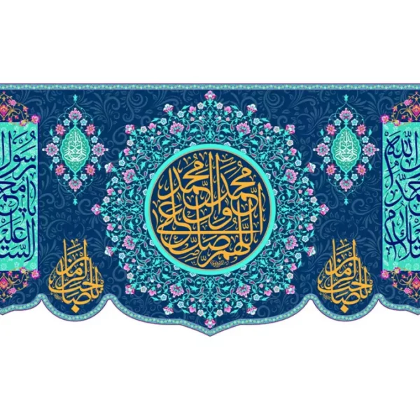 装饰性 Salawat 祈祷旗 – 艺术设计，适合灵修空间