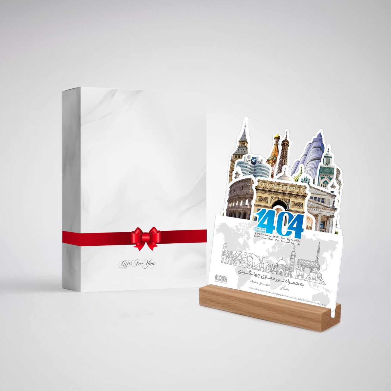 1404年桌面日历 – 3D世界旅行款