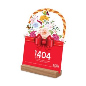 1404年桌面日历 – 花篮设计