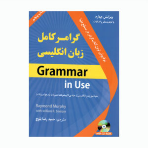 《英语语法实用指南：从初级到高级》 作者：Hamidreza Balouch（波斯语-英语）