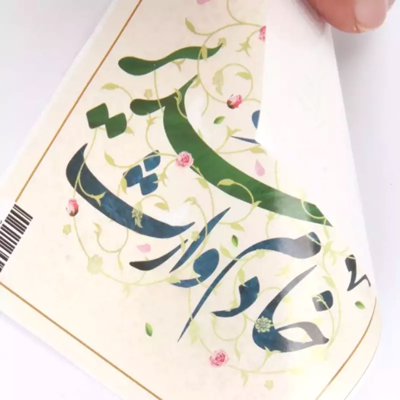 伊斯兰穆哈兰姆单面卡片 – “加迪尔继承者的仆人”(20 张)