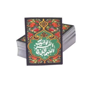 20 张双面卡片套装 – 印有“Allahumma Ajil Li Waliyyika Al-Faraj”符号（20 张装）