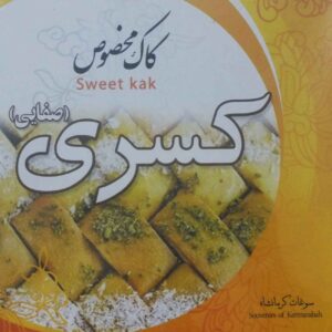 Persian Sweet – Kaak 酥饼，藏红花与 Kermanshahi 油