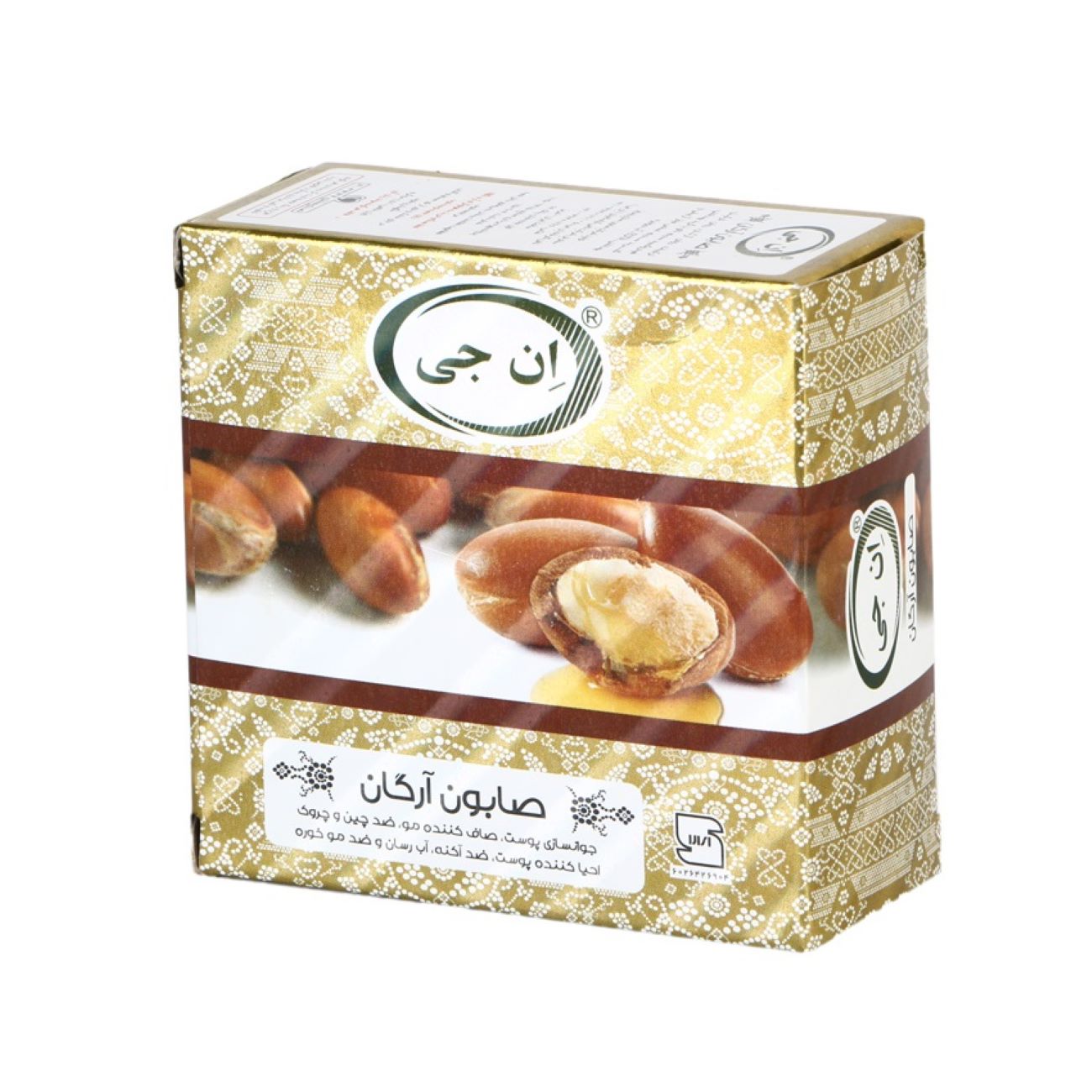 Main image of 高级波斯坚果油香皂——柔嫩亮泽肌肤（3块）