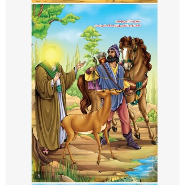 35-Piece Islamic Jigsaw Puzzle Game for Kids – Learn Islam Through Play