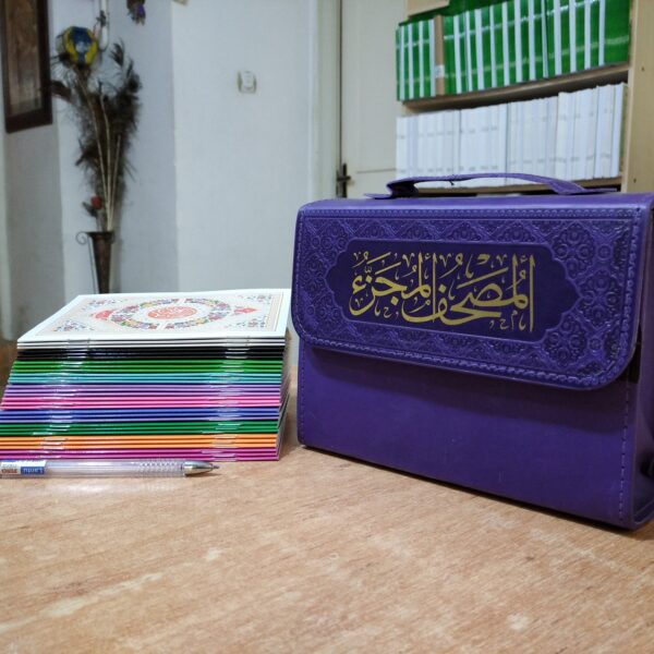Full Quran 30 Para Set with Travel Bag (1)