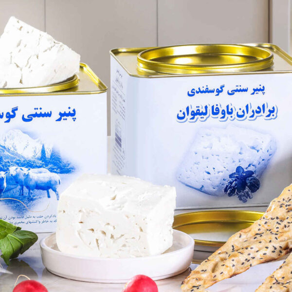 Iranian Lighvan Cheese - Premium Sheep's Milk, Baradaran Bavafa 3000 g