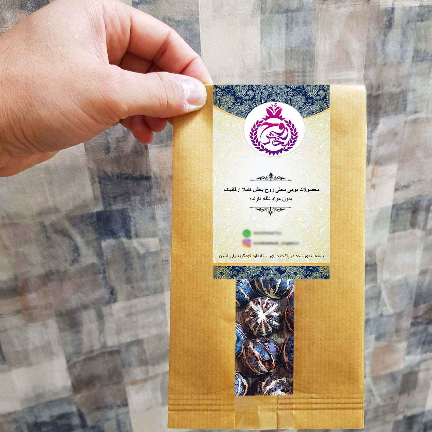 去皮干阿玛尼酸橙 – 提升波斯炖菜风味