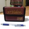 Portable Quran 30 Para Set with Protective Carrying Bag (2)