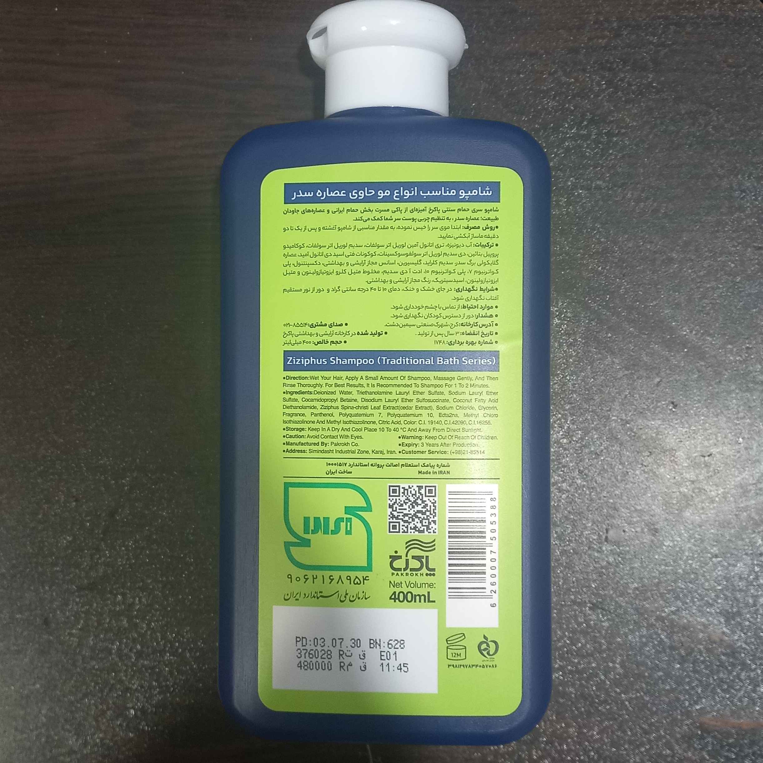 Pakrokh 枣树洗发水 – 适合促进头发生长及头皮健康,400 毫升(3 瓶装)