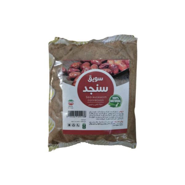 Senjed Sawiq – Suitable for Boosting Immunity & Weight Management 250 g (2x)