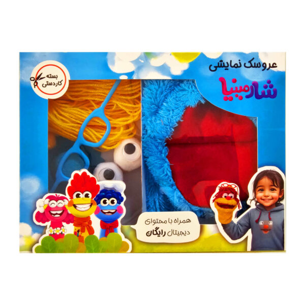 Creative Puppet Kit for Children – Learn Through Play