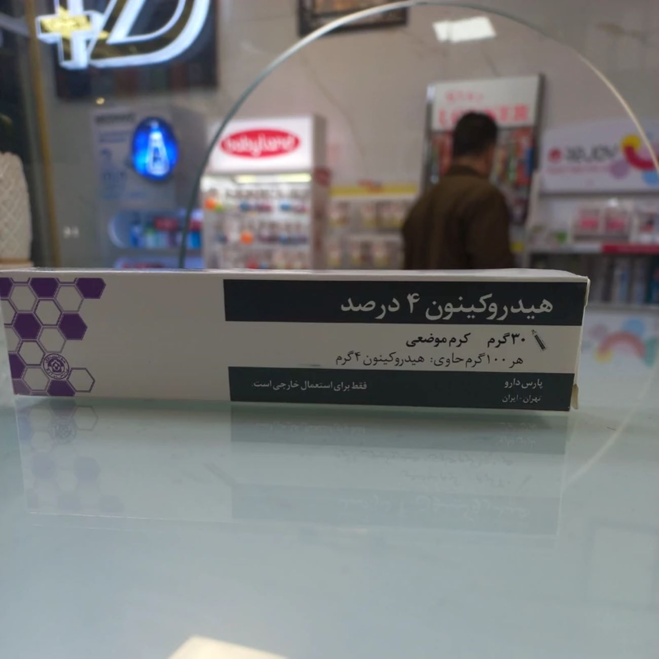 对苯二酚 4% 美白霜