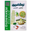 Italian–Persian Pictorial Dictionary by Ailar Partovi