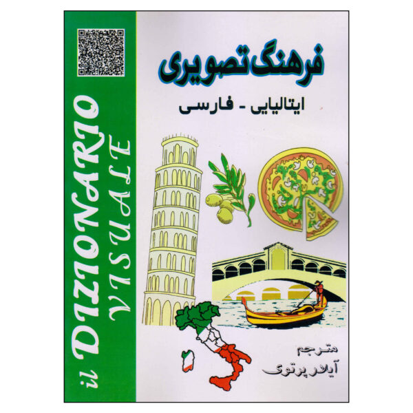Italian–Persian Pictorial Dictionary by Ailar Partovi