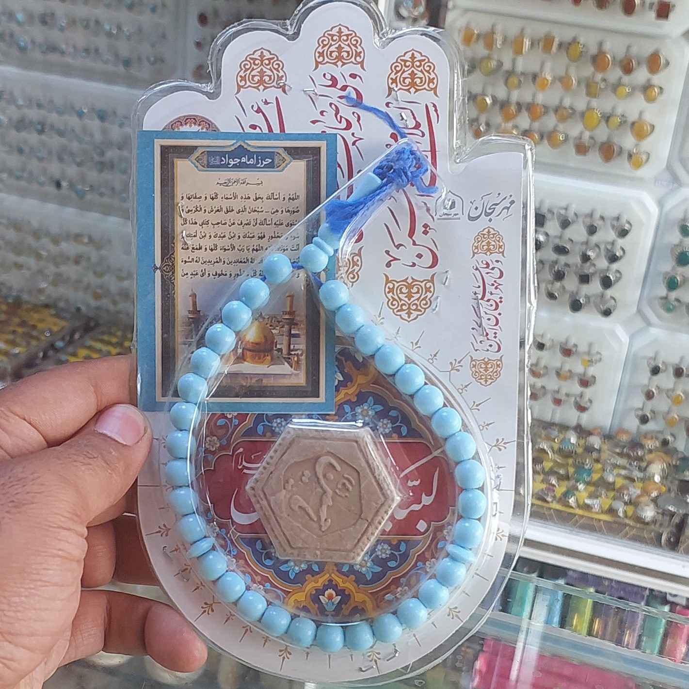 Main image of 卡尔巴拉朝圣祈祷套装——优雅伊斯兰套装，适合日常礼拜