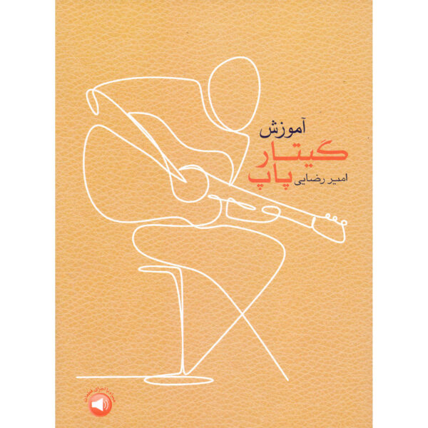 Pop Guitar Method by Amir Rezaei