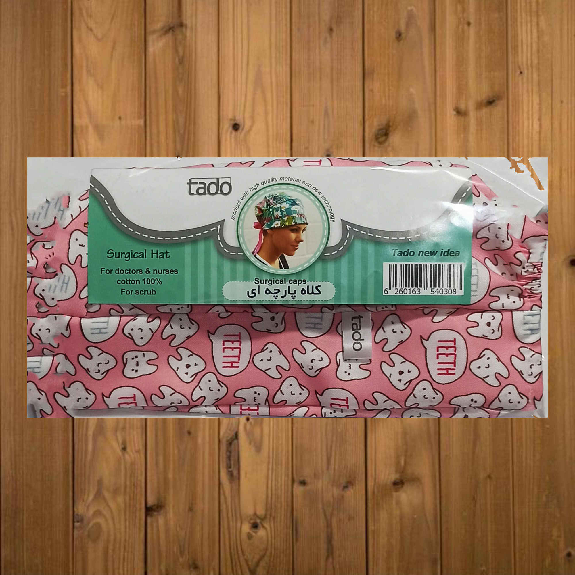 高级外科手术帽 – 纯棉,可重复使用,防滑设计,适合牙医