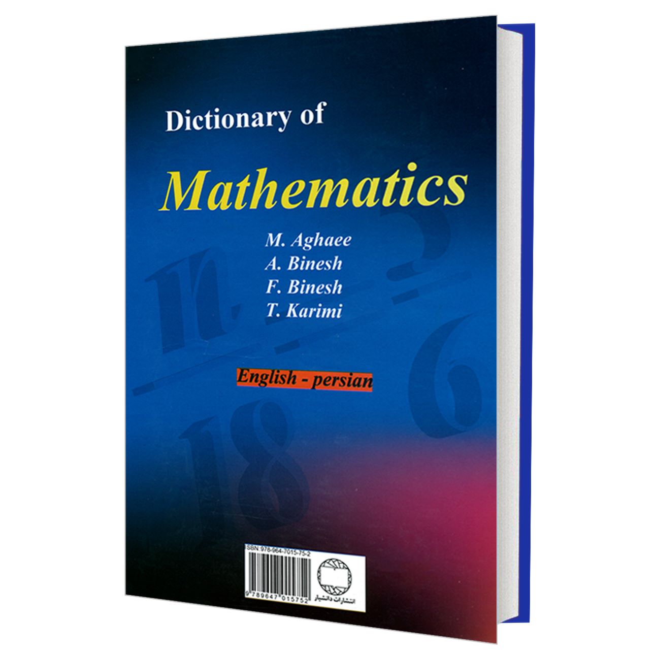 《英–波斯数学词典》