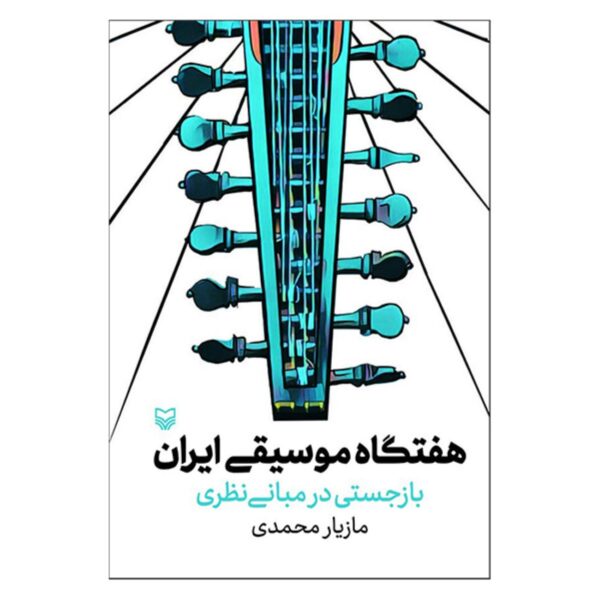 Haftegah Iranian Music Theory Revisited by Mazyar Mohammadi