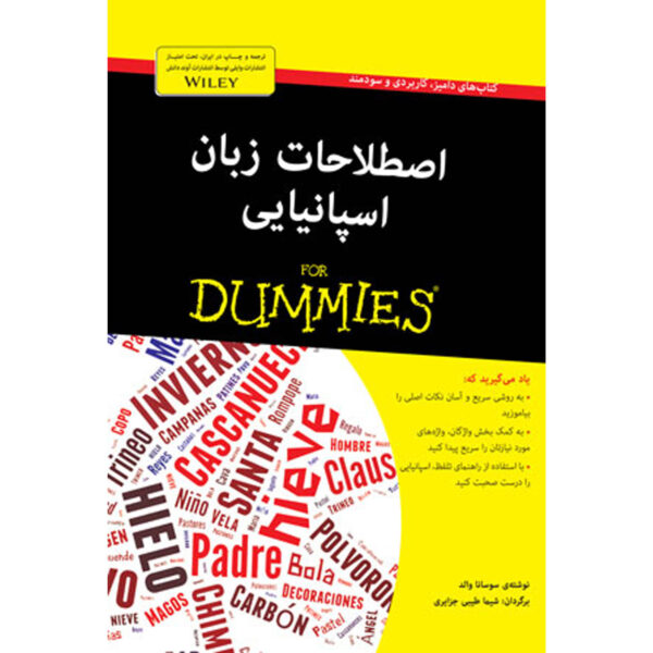 Spanish Phrases For Dummies by Susana Wald