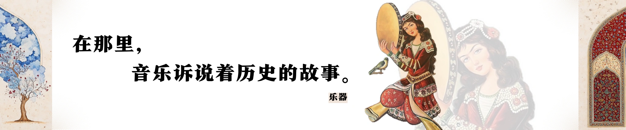 波斯商店