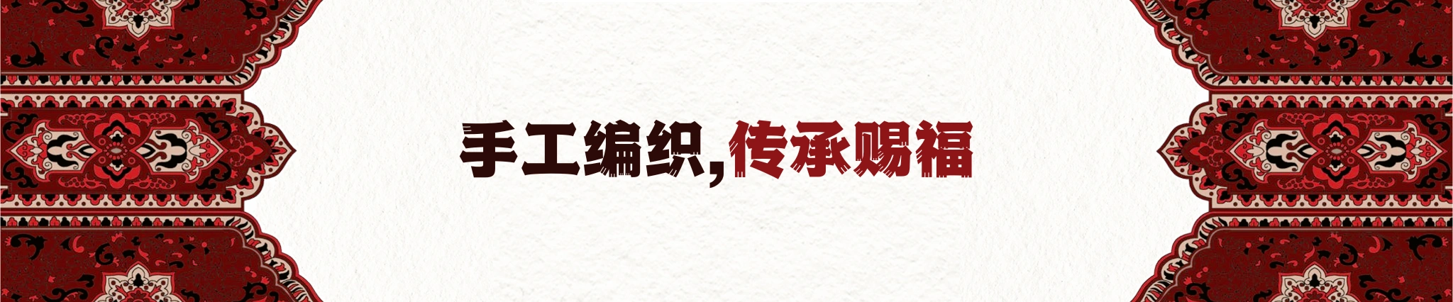 波斯商店